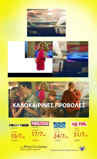 corrected poster summer films F K A3small