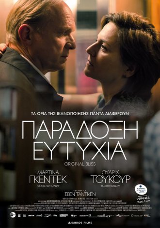 original-bliss-greek-poster-2