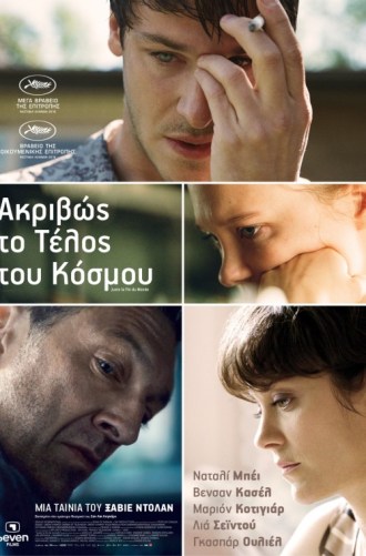 juste-la-fin-du-monde-greek-poster-500x760