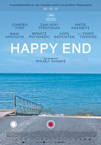 Happy End poster gr
