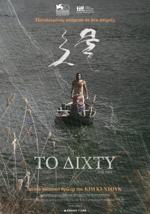 the2bnet2bgreek2bposter