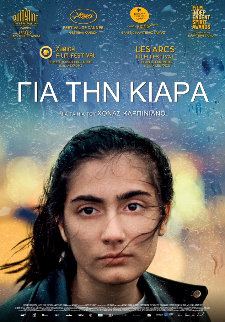 αφίσα για την Κιάρα