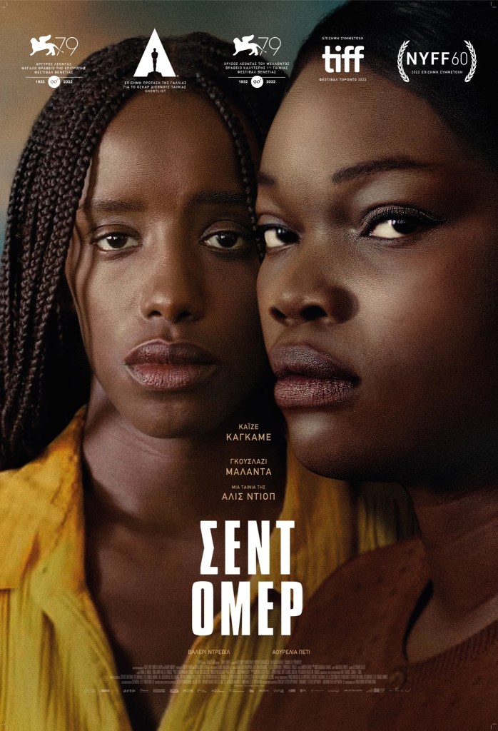 Μια Σενεγαλέζα μετανάστρια στη Γαλλία δικάζεται για τον θάνατο της μικρής της κόρης. Στηριζόμενη σε πραγματικά γεγονότα, η Γαλλίδα με σενεγαλική καταγωγή σκηνοθέτιδα Αλίς Ντιόπ αφηγείται δραματουργικά την πορεία της δίκης, συνυφαίνοντας το φύλο, τη φυλή και τη μόρφωση. Η ταινία κέρδισε τον Αργυρό Λέοντα - Μεγάλο Βραβείο της Επιτροπής στο Φεστιβάλ Βενετίας, το Βραβείο Καλύτερης Ταινίας στο Φεστιβάλ Γαλλόφωνου Κινηματογράφου και διακρίθηκε ανάμεσα στις 9 φιναλίστ για το Όσκαρ Καλύτερης Διεθνούς Ταινίας.